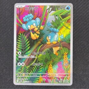 Pokémon Panpour 105/086 AR Japanese Holo Art Rare Card Blue